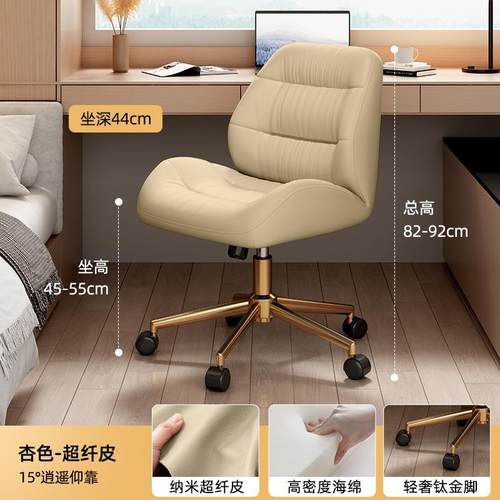 网红1轻奢化妆椅子女生室卧梳脑妆台凳子家电用椅升降书桌写字转