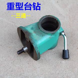 Z516 重型台钻配件 台式钻床 三通 立柱支架 工作台机架 连接台面