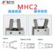 F52HFY MHC2 气动 滑台气MH790L2 S手指爪气缸