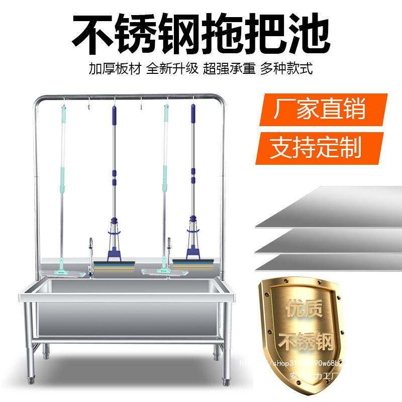不锈钢拖把池带架子式洗拖布池墩布池水槽家用阳台户外水池盆水槽