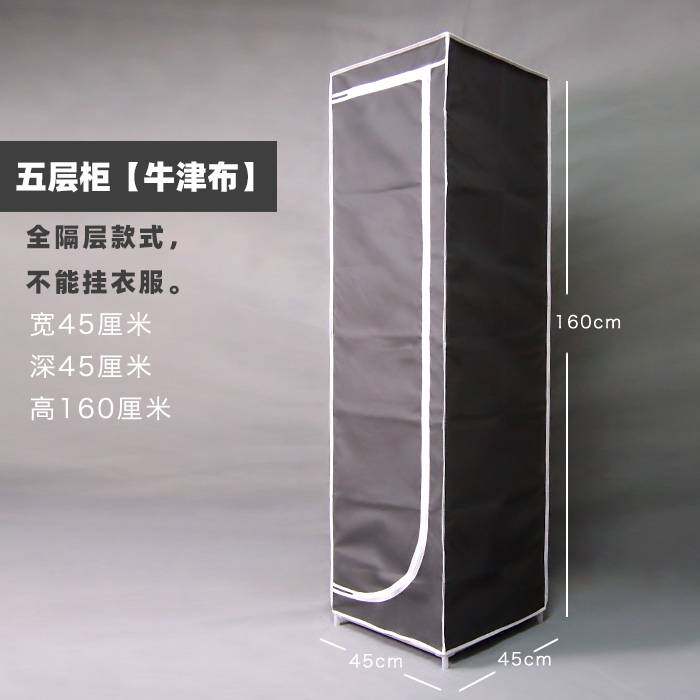 7K五层多格被褥布衣柜宿舍加粗钢架简易布衣柜出租房折叠加厚收纳