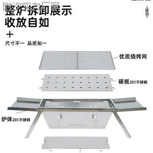 不锈附汐#903钢新型烧炉家便用室内户外露营炭携木式烤折叠一体式