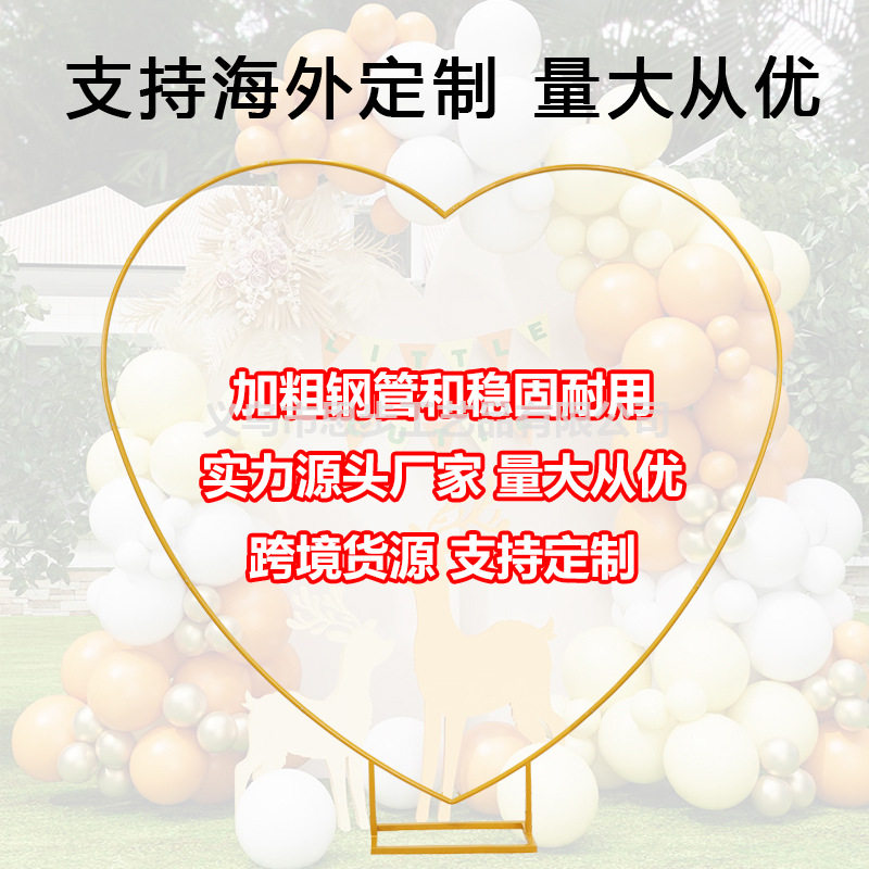 跨境铁艺爱心婚庆气球拱门方形铁艺拱门户外庭院布置婚礼支架