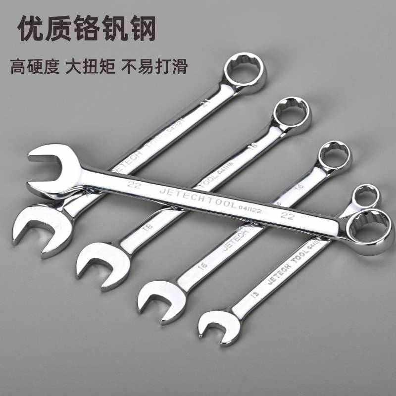 捷科工具 镜面两用扳手套装内六角扳手双头呆扳手comf-24件套6-32