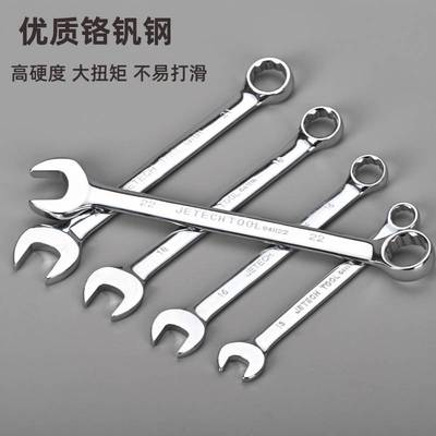 捷科工具 镜面两用扳手套装内六角扳手双头呆扳手comf-24件套6-32