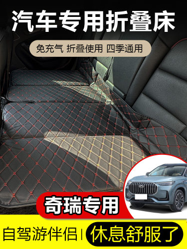 奇瑞瑞虎7瑞虎8瑞虎5x后排气垫床折叠床垫车睡床汽车充气垫睡垫子