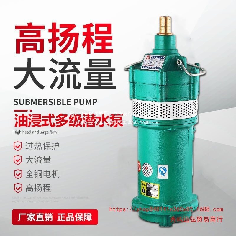 QD多级潜水电泵家用220V深井用高扬程抽水机农用灌溉工地降水泵