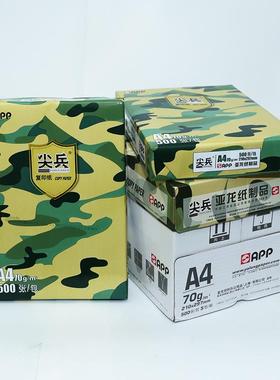 a复印纸a034打印纸7g80g办67170公用纸稿纸白草纸整箱批