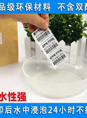 热敏标签纸40*30 6印0*4超市打称0纸 HJE0*50热敏纸不干胶打8条码