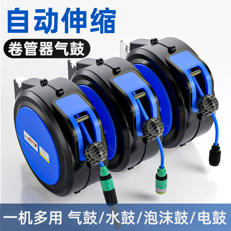 气鼓自动伸缩卷管器空压机气管汽修水鼓电鼓卷线器汽车水管收卷器