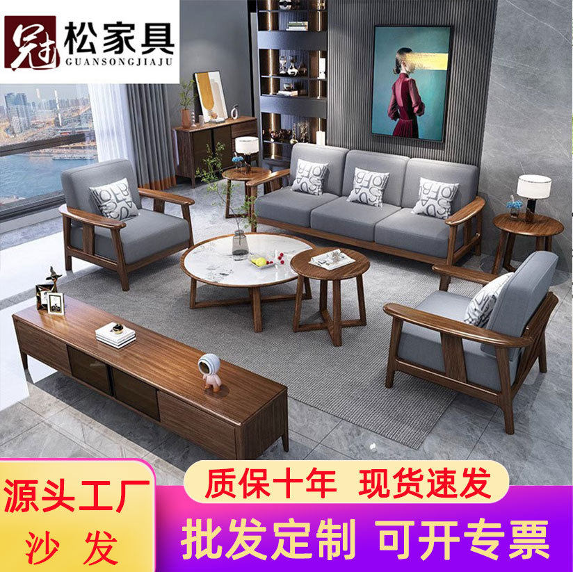 乌金木沙发组合现代简约小户型家用配茶几圆几带沙发轻奢客厅家具