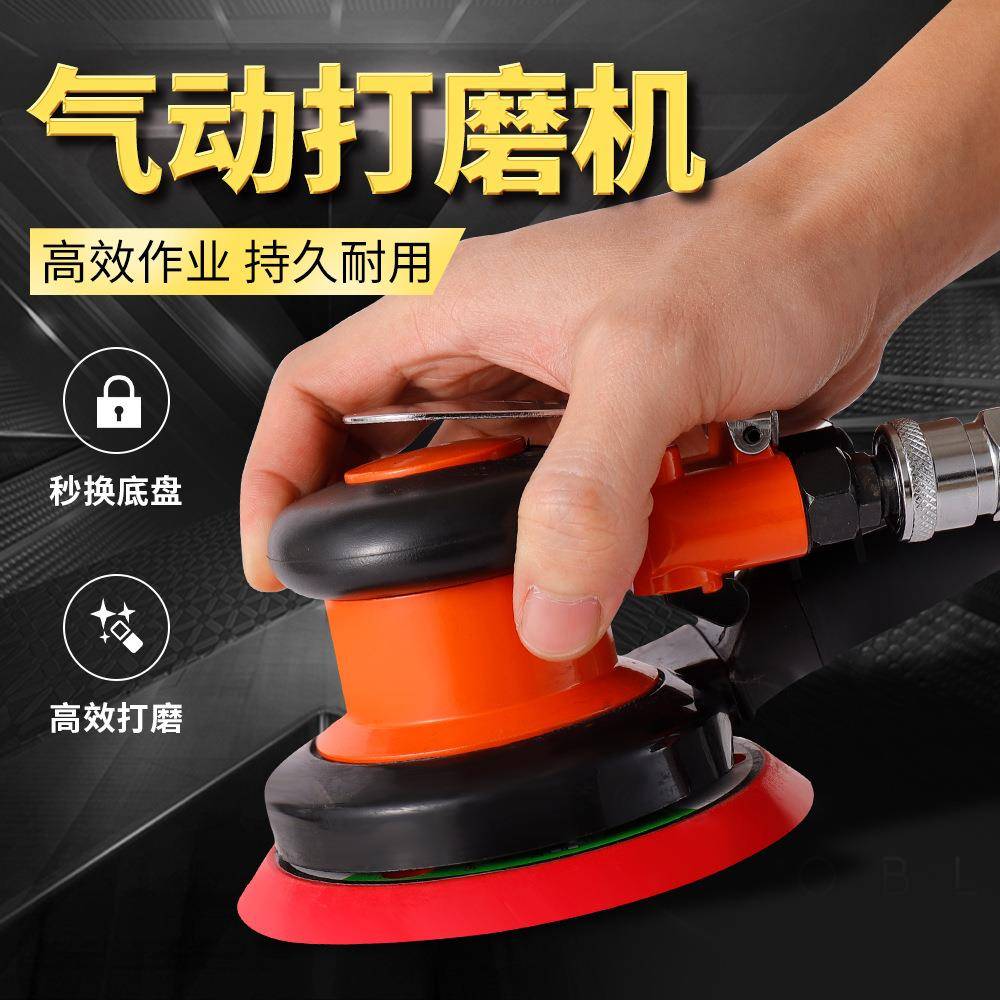 5寸气动打磨机砂纸机抛汽426光机车蜡机气磨工具干打机吸尘磨磨光