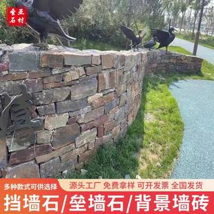园705林绿化景观锈垒墙石不规则块石砌墙河道护坡色毛黄木石挡墙