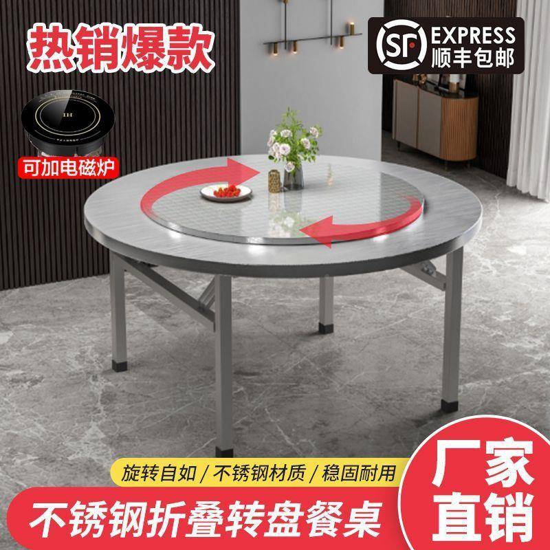 加厚不锈折叠桌桌大圆桌酒钢店饭JRK店家用转盘饭子吃圆形餐台小