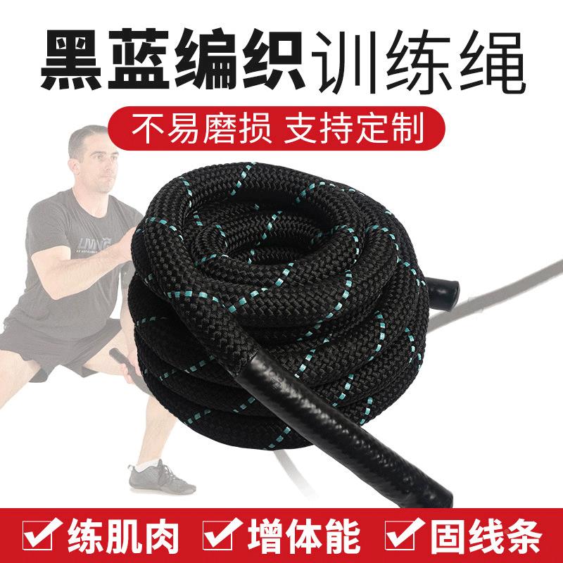 体能训练绳保套格斗健身大甩绳编绳织软绳力量绳绳ANT-BRA0三股护