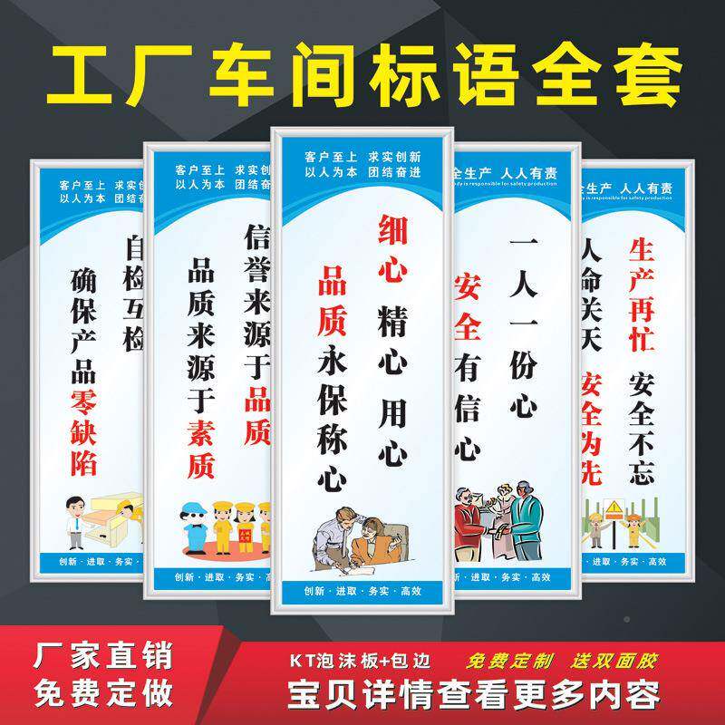 质工厂车间标生产语警示标牌企业励志提示牌APS品识质量管理制度