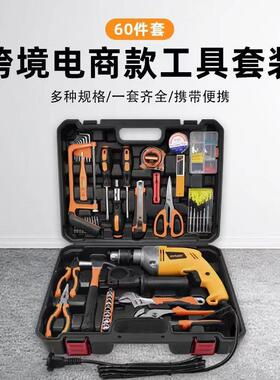 电索伦德厂家家60613件套组套冲击手钻用工具套装家用组合工具箱