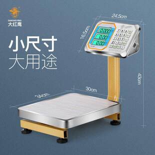 大红鹰60kg电子秤商用小型台秤50公斤电子称重卖菜水果家用计价磅