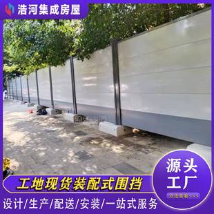 装配围挡工149结地围墙护栏钢构组装围挡工政程建筑式安全施工市