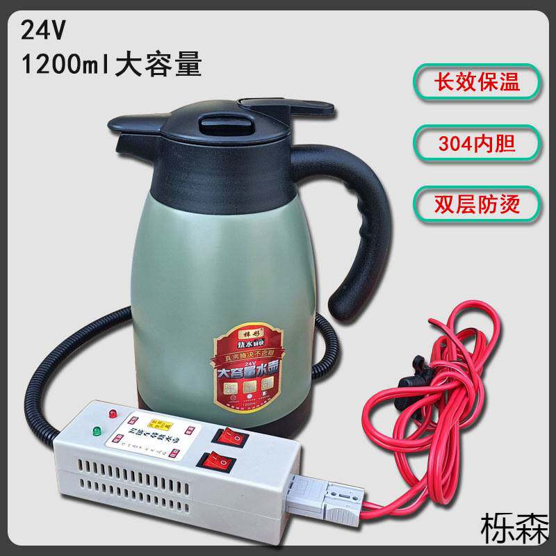 车载烧水壶大货车烧开水加热智能车家两用电热水壶