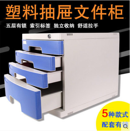 红杰2604加厚带锁桌面文件柜4层资料柜收纳柜抽屉塑料文件柜