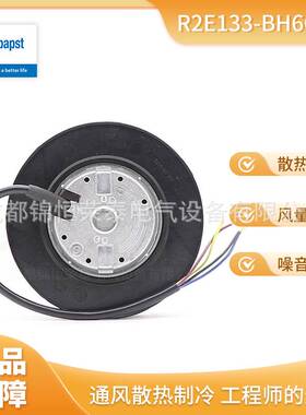 德国ebmpapst冷却器离心风机R2E133-BH66-07制冷机组风扇