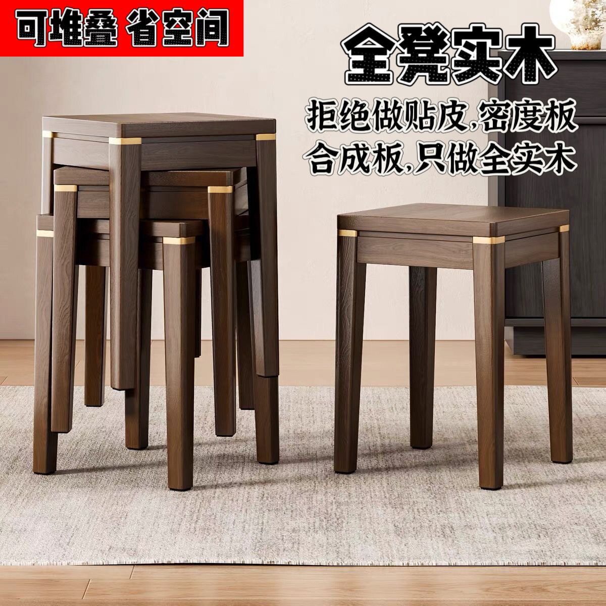 实木小凳子家用可叠放备用方凳矮凳客厅中式餐桌凳子圆凳板凳椅子