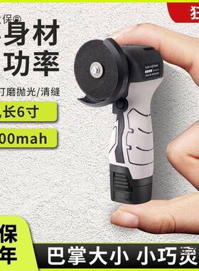 多功能光迷小你锂电小角磨机超小号URR磨机抛机切割机手打持型麦