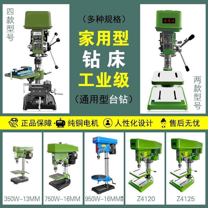 无极用工业台钻二手1MM开孔打孔机小型家用台6式301钻床220V台转
