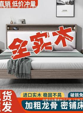 实木.用中式租.主卧双人床床出房PFQ.m单工人床加厚软靠床厂批