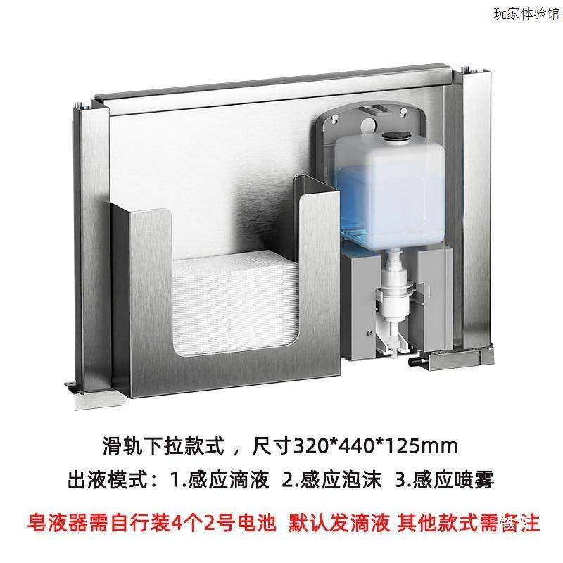 9sa镜柜后感应皂液器隐藏镜下纸巾盒镜柜内置自动洗手液给皂器壁
