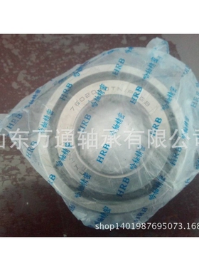 7603020TN/P4DBB 760304 HRB 滚珠丝杠轴承 哈尔滨轴承 TJU