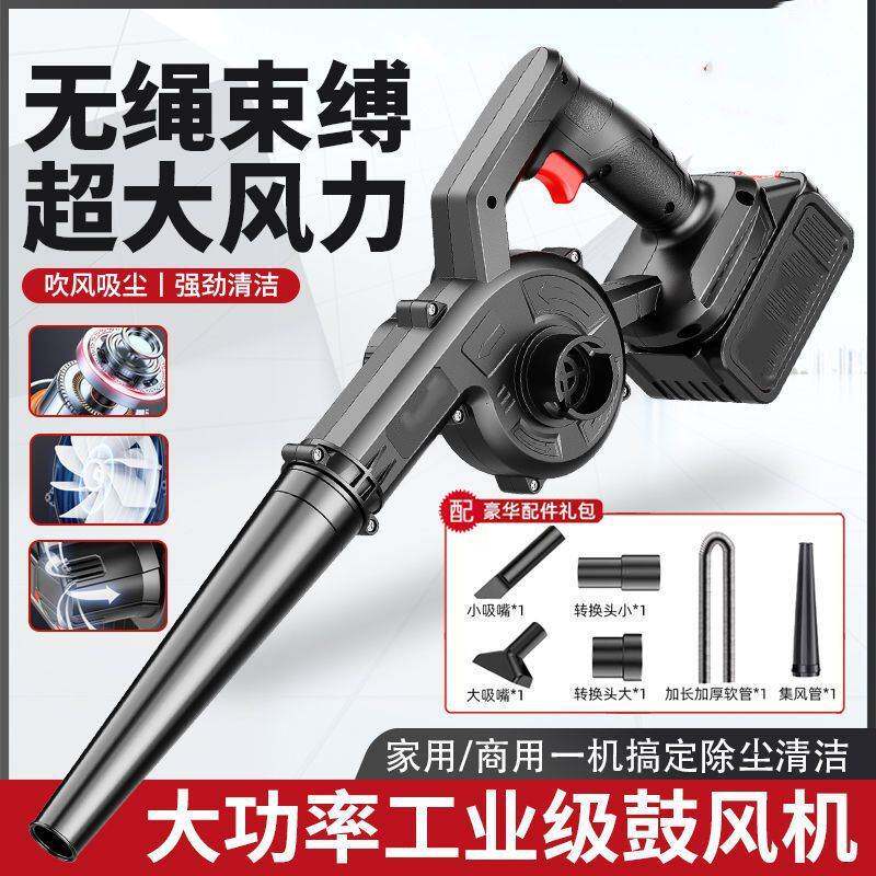 充电式鼓风机锂电吹风机大功率工业吹灰机家用电脑除尘车载吸尘器