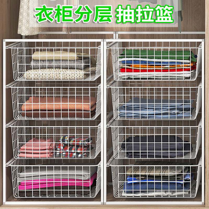 衣柜抽拉收纳筐分层隔板柜子收纳衣橱抽屉式分层拉篮置物架