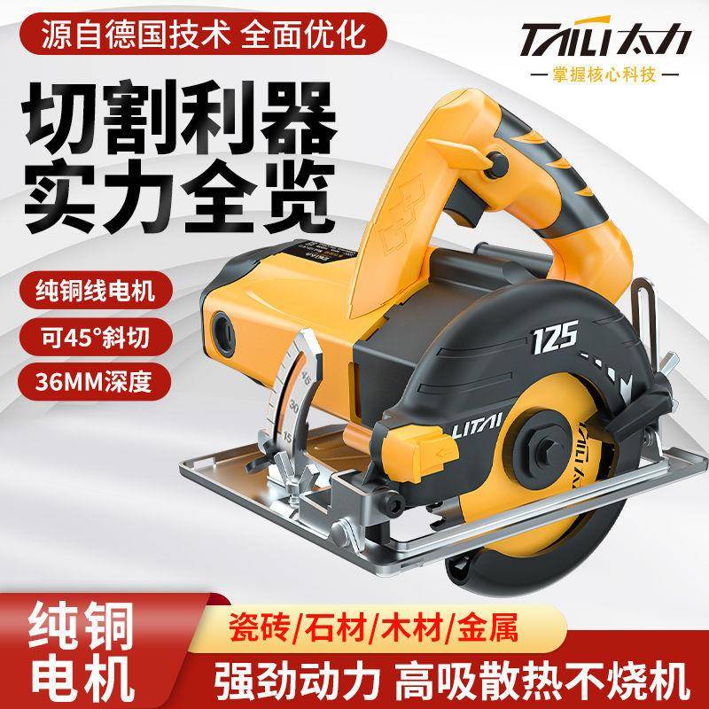 太力大功家用150石材割机木材瓷砖多率功锯能云石机开切槽机切割