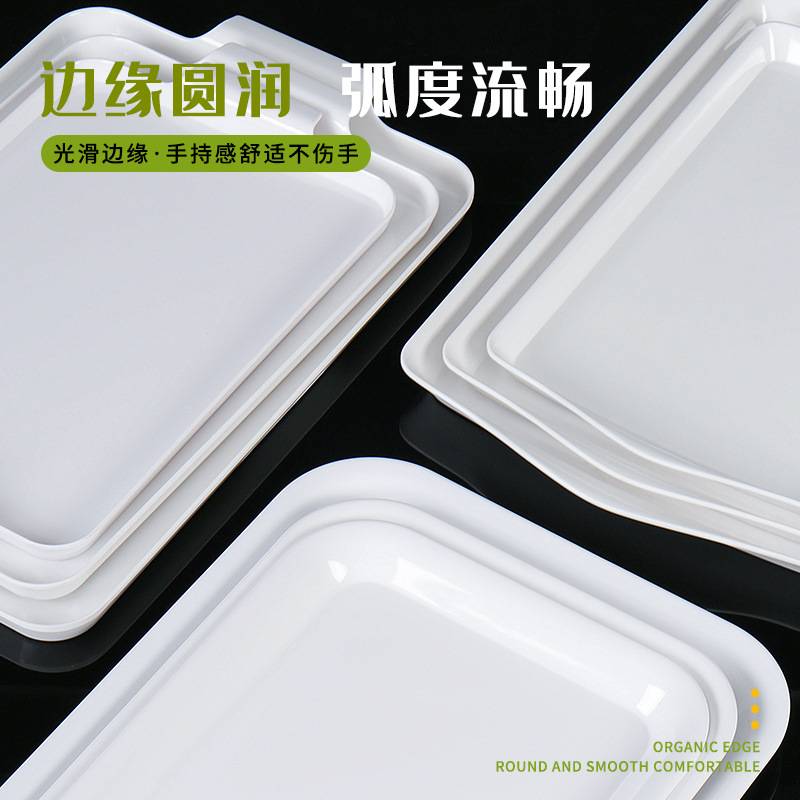 白色密胺餐具塑料托盘长方形餐饮店端菜商用餐盘仿瓷快餐盘