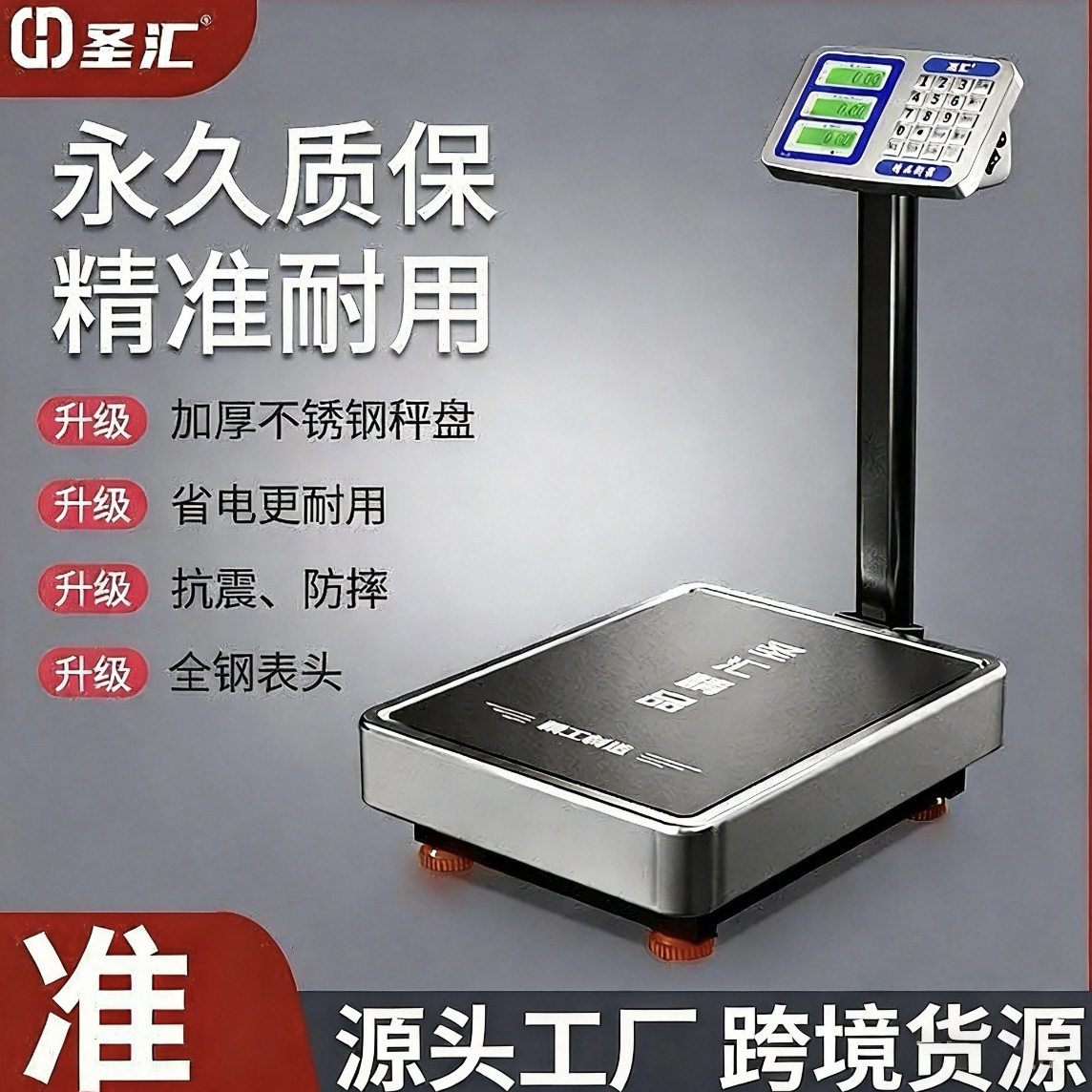 圣汇300Kg电子厨房秤商用摆摊折叠电子秤精准台秤商用便携折叠