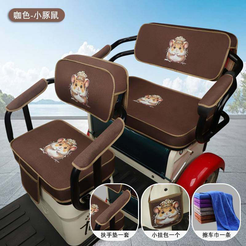 敞篷休闲电动三轮车坐套垫老年代步三轮车座套全包坐垫带扶手口袋