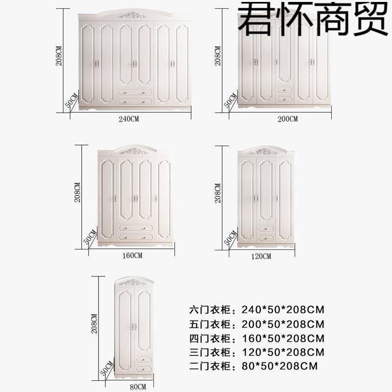 欧式衣柜家用卧室家具出租房用柜子木质简易组装白色五六门大衣橱