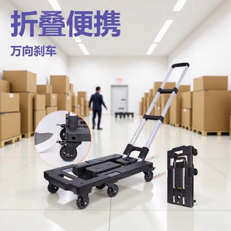 家用铝合金小拖车搬运折叠小推车摆摊拉货手拉车便携万向轮带刹车