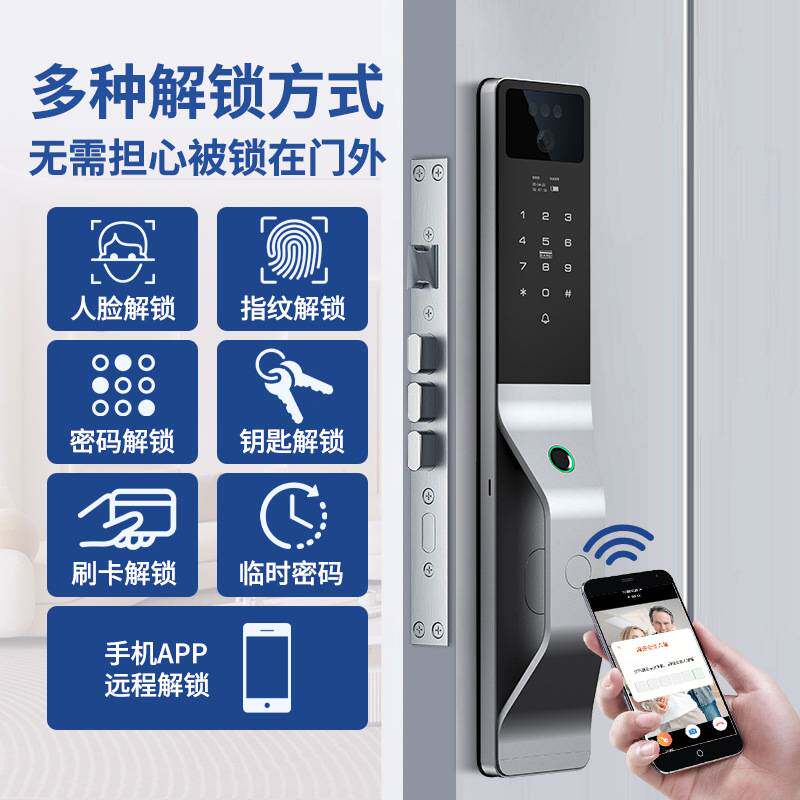 智能门锁密码锁带指纹门锁智能带监控指纹锁c级芯锁指纹智能门锁