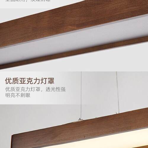 0f2t2长条餐吊5年新款LED条吊灯新中式实木吊顶长灯办公室教室餐