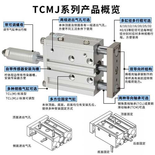 星辰TCM/TCMJ12/16/20/25/32-10-20-25-30-50-75可调三轴导杆气缸