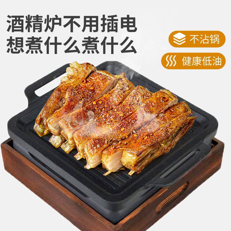 盘碳盘保温商用盘烤烤肉烧烤炉木座炉羊排烤鱼酒精加热烤盘正方