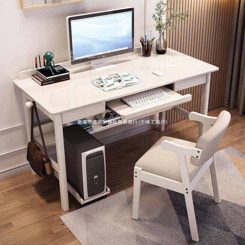 实木书桌台式电脑桌家用带键盘托主机小户型学生卧室办公学习桌子