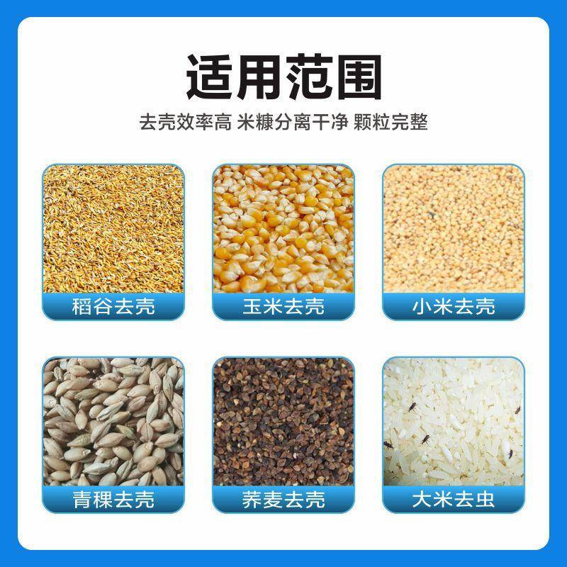 碾米机小型家用打米机商用磨粉机精米胚芽鲜米机稻谷脱壳机粉碎机