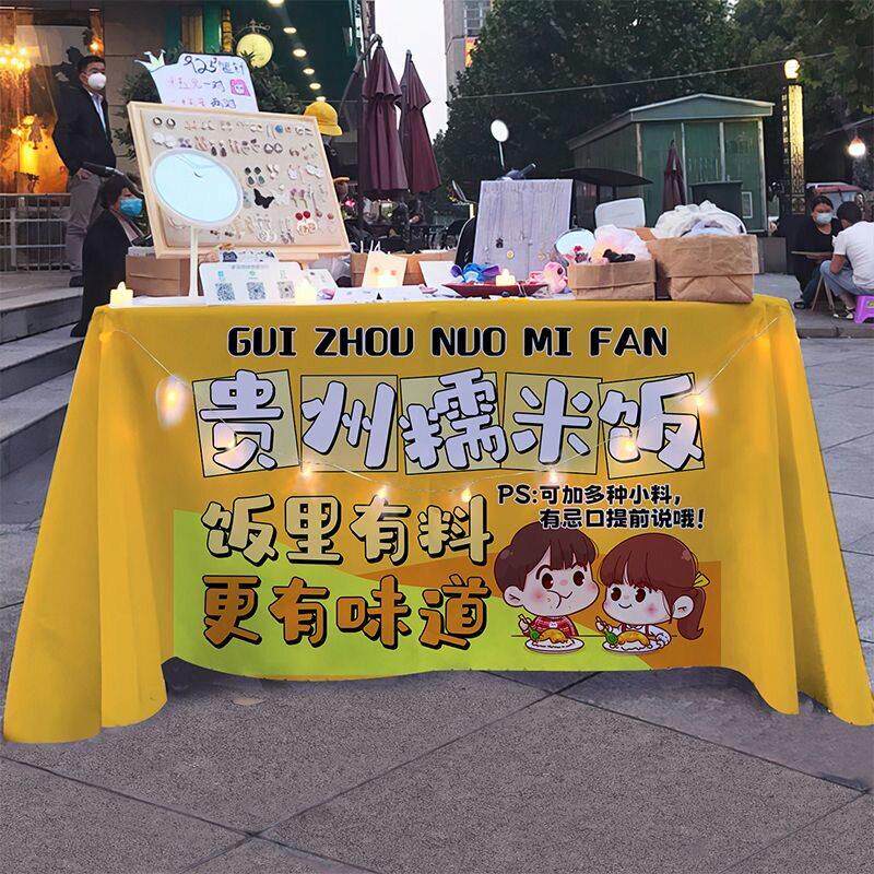 贵州糯米饭摆地摊广告桌布街边集市移动美味小吃摊背景布水洗定制