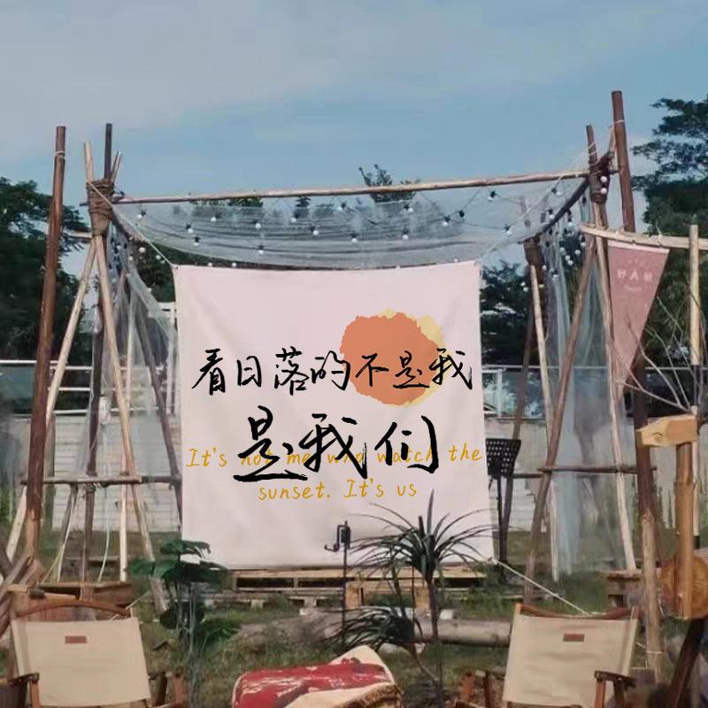 春游户外露营去野挂布店家招牌装饰咖啡店茶馆店面定制横幅广告布图片