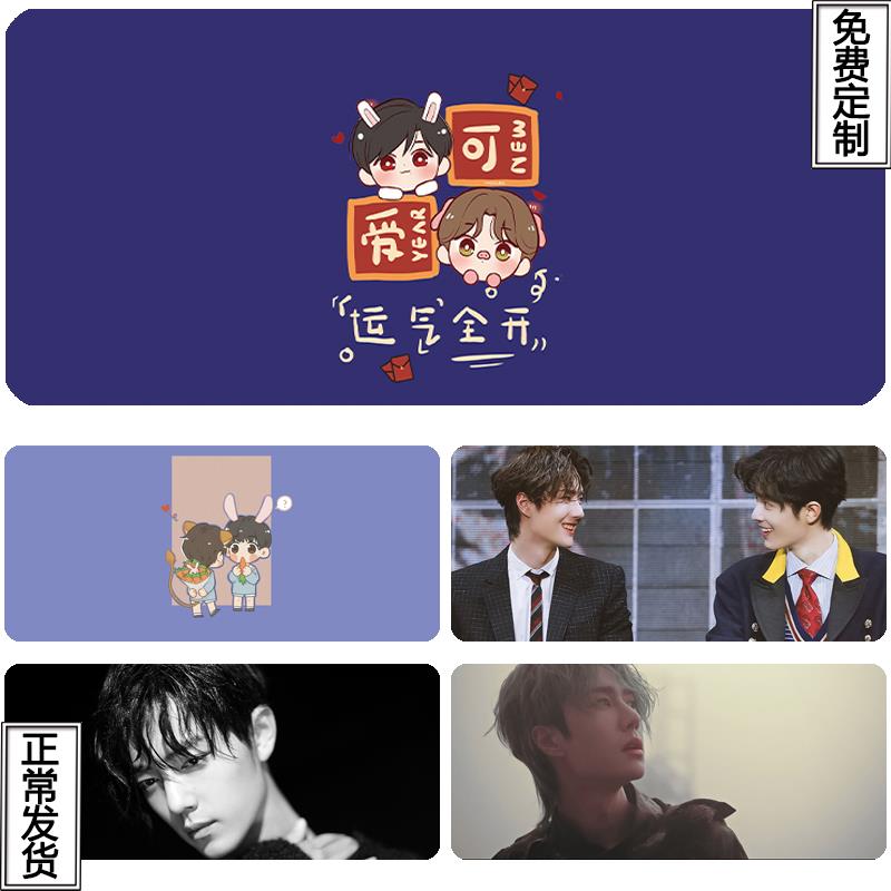 博君一肖鼠标垫超大女肖战王一博笔记本应援粉丝电脑粉书桌垫定制