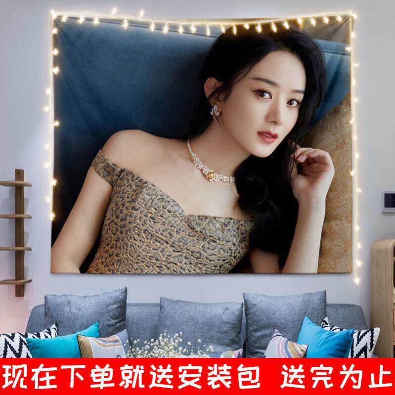 赵丽颖背景布明星粉丝周边墙布寝室宿舍装饰布置个性挂布创意礼物